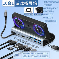 逐讯 适用Steamdeck触摸板膜防尘塞拓展坞oled扩展坞M.2硬盘充电底座掌上转换器支架基座hdmi投屏网线