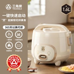 三角牌 迷你小型电饭煲家用1到2到3人电饭锅2026新款正品官方旗舰