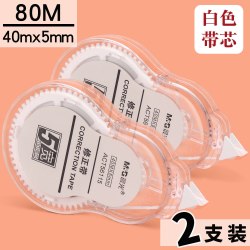 晨光 修正带实惠装涂改带改正带学生用大容量透明顺滑小学初中生女生ins日系批发便宜改字带改错带
