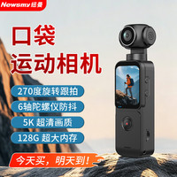 纽曼 P7 运动相机学生党360全景防抖手持高清数码相机Volg拍照旅游专用便携支架手持式随身记录仪稳定器