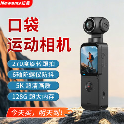 纽曼 P7 运动相机学生党360全景防抖手持高清数码相机Volg拍照旅游专用便携支架手持式随身记录仪稳定器