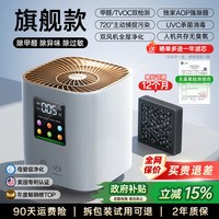 OJA 空气净化器除甲醛家用桌面小型净化机办公室除二手烟新房卧室