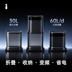 爱迪生（服饰） 爱迪生除湿机家用轻音别墅地下室干衣吸湿防潮霉大水箱抽湿器120L