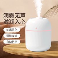 赫俞 加湿器小型usb便携式2023新款办公室家用卧室学生宿舍静音迷你简易空气孕妇婴儿车载香薰精油喷雾