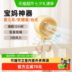 小熊 电风扇婴儿车轻音手持便携充电式户外小型手推车八爪鱼小风扇