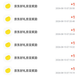 京东七夕节频道右侧漂浮得京豆