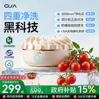 OJA 果蔬清洗机消毒去农残洗蔬菜水果神器食材净化器家用净食机