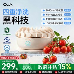 OJA 果蔬清洗机消毒去农残洗蔬菜水果神器食材净化器家用净食机