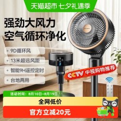 BENBO 德国本博家用大风力电风扇空气循环扇强风力落地扇宿舍台式电风扇