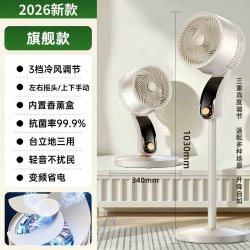 墨斯克 2026新款电风扇落地扇家用静音大风力卧室驱蚊立式空气循环扇电扇