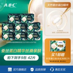 ABC 官方旗舰店正品卫生巾丝享棉蚕丝蛋白精华棉柔极薄夜用姨妈巾