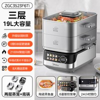 88VIP：美的 电蒸锅蒸魔方钛钢家用大容量智能蒸煮锅2026新款分体可拆洗