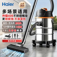 海尔 吸尘器大吸力家用车用开荒保洁大功率强力工业吸水美缝吸尘机