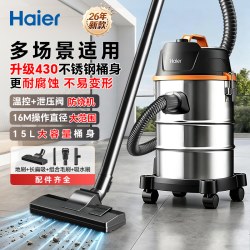 海尔 吸尘器大吸力家用车用开荒保洁大功率强力工业吸水美缝吸尘机