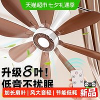88VIP：星优 小型电风扇大风力超音静迷你可吊挂式床上家用客厅宿舍蚊帐