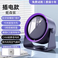 秋竹 桌面小风扇制冷空调循环扇usb充电办公室台式学生宿舍静音无声小型迷你便携厨房壁挂降温神器家用插电冰晶