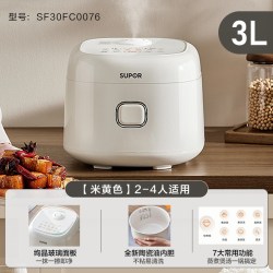 苏泊尔 小电饭煲家用3L陶瓷油不粘内胆多功能智能预约电饭锅3到4人