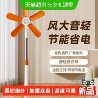 88VIP：星优 无网罩电风扇落地家用宿舍立式新款节能大风力遥控电