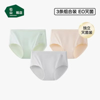 松山棉店 女士纯棉中腰无痕内裤  3条装