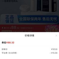 订单截图缩略图
