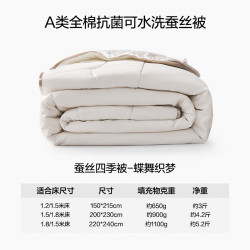 LOVO 罗莱生活 A类抗菌全棉蚕丝被 150*215cm