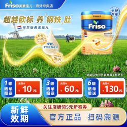 美素佳儿 荷兰白金HMO升级版3段婴幼儿奶粉800g