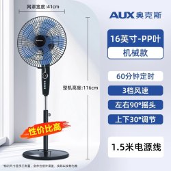 奥克斯 落地扇客厅卧室厨房摇头立式风扇家用遥控大风力落地电风扇