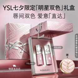 YSL 圣罗兰 唇膏双支礼盒限定黑管610+限定黑管445七夕情人节礼物