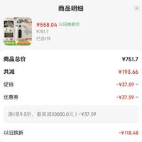 订单截图缩略图
