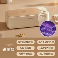 OIDIRE 超声波清洗机洗眼镜机家用首饰牙套眼睛清洁神器
