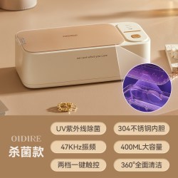 OIDIRE 超声波清洗机洗眼镜机家用首饰牙套眼睛清洁神器