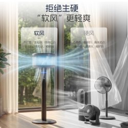 360°软风空气循环扇静音全屋自然风感台立式软风机2026新款