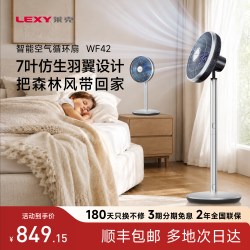 莱克 F5Pro/F5Ultra家用智能空气循环扇静音台立两用遥控节能