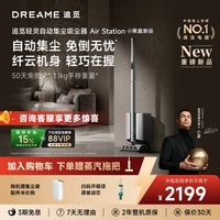 追觅 吸尘器Air Station集尘大吸力轻巧双向绿光