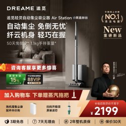 追觅 吸尘器Air Station集尘大吸力轻巧双向绿光