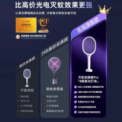 志高 电蚊拍灭蚊二合一家用充电式新款自动诱蚊灭蚊灯强力高压苍蝇
