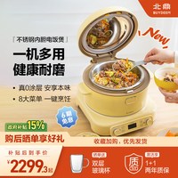 北鼎 IH多功能分体电饭煲3L家用大容量电饭锅健康0涂层