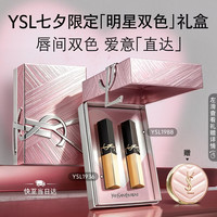 YSL 圣罗兰 口红双支礼盒小金条1988+1936化妆品套装七夕情人节礼物