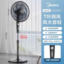 美的 工业电风扇家用20英寸摇头落地扇立式大功率强力节能大头风扇