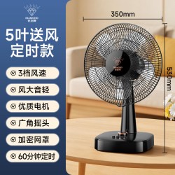钻石牌 台扇电风扇家用台立式桌面办公室宿舍卧室大风力摇头坐地扇