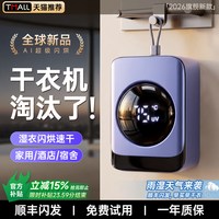 REMAX 2026新款烘干机旅行便携式家用小型婴儿烘衣服宿舍迷你衣物干衣机