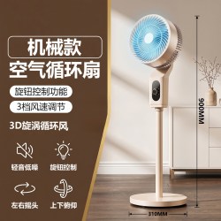 落地电风扇超静音大风力2026款落地扇家用空气循环扇卧室小型台式