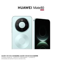 华为 Mate 80 手机第二代红枫影像 无网通信