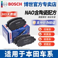 博世 刹车片 0986AB1182 前后轮一对
