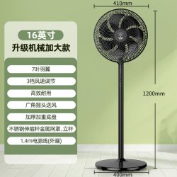 钻石牌 电风扇家用轻音落地扇
