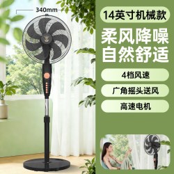 钻石牌 电风扇家用轻音卧室台式落地风扇客厅立式大风电扇2026新款