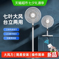 海信 电风扇家用落地扇强力台立式摇头宿舍卧室26新款电扇