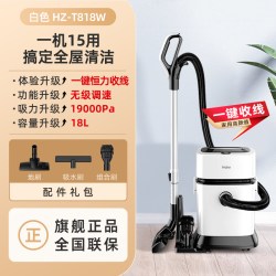 海尔 吸尘器家用大吸力大容量桶式干湿美缝专用强力大功率开荒保洁