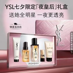 YSL 圣罗兰 七夕礼物 夜皇后精华30ml（赠：夜皇后洁面30ml+调皮水30ml+口红1.3g+自由之水润体乳50ml）
