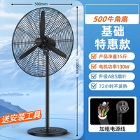 奥克斯 风扇落地扇工业电风扇强力大功率牛角扇壁挂式除甲醛大风力